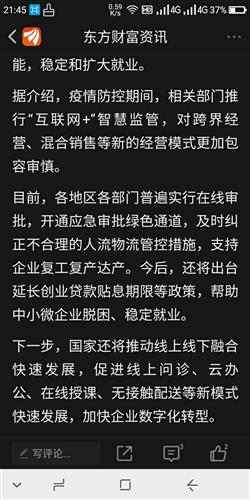 風口浪尖上的科創 從互聯網、云辦公到云醫療的演進與未來